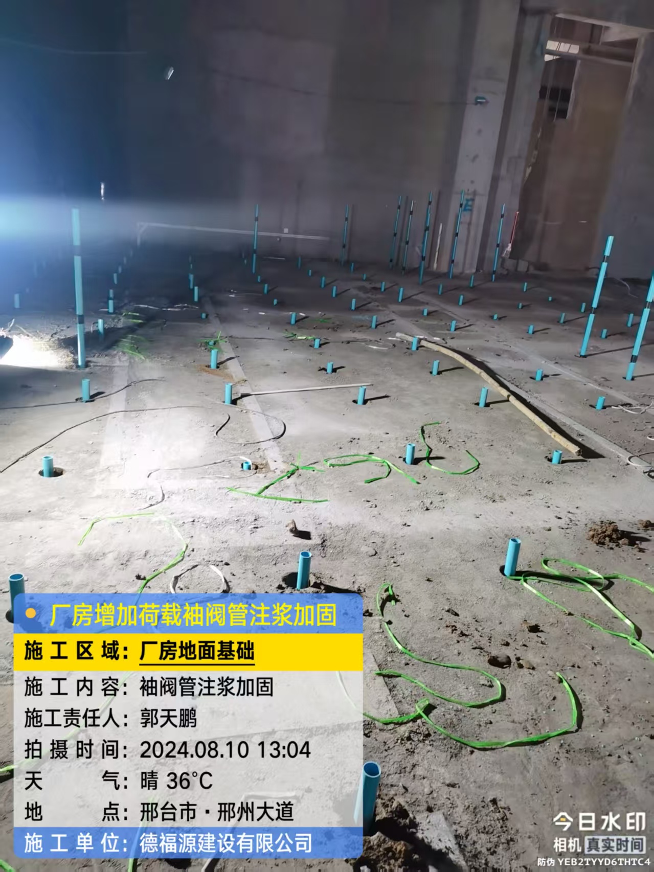 博乐袖阀管注浆施工